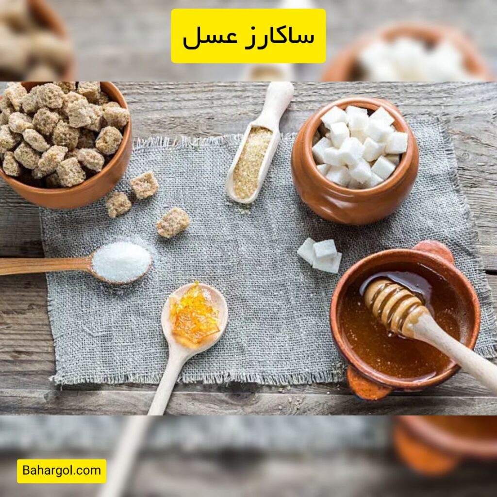 ✅ ساکارز عسل چیست؟ جدول ساکارز انواع عسل + نکات طلایی تشخیص عسل طبیعی