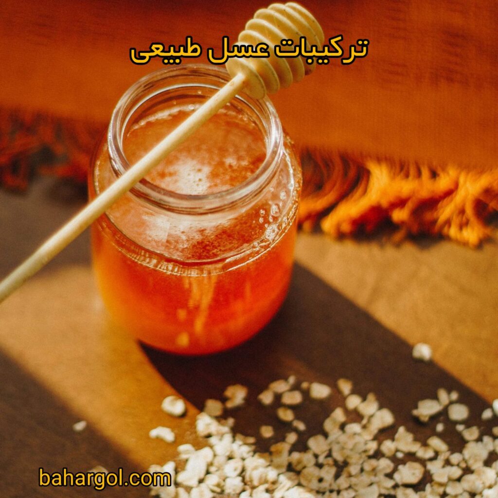 ترکیبات عسل طبیعی چیست؟ مواد تشکیل دهنده و نکات مهمش رو اینجا بخون! 🍯